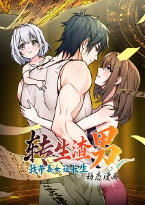 妹妹影院漫画改编纸鸢计划